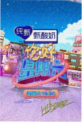 奔跑吧第十三季第3期免费
