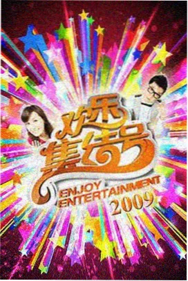 奔跑吧第十三季第4期完整版