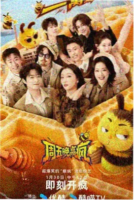 奔跑吧第十三季第5期免费观看